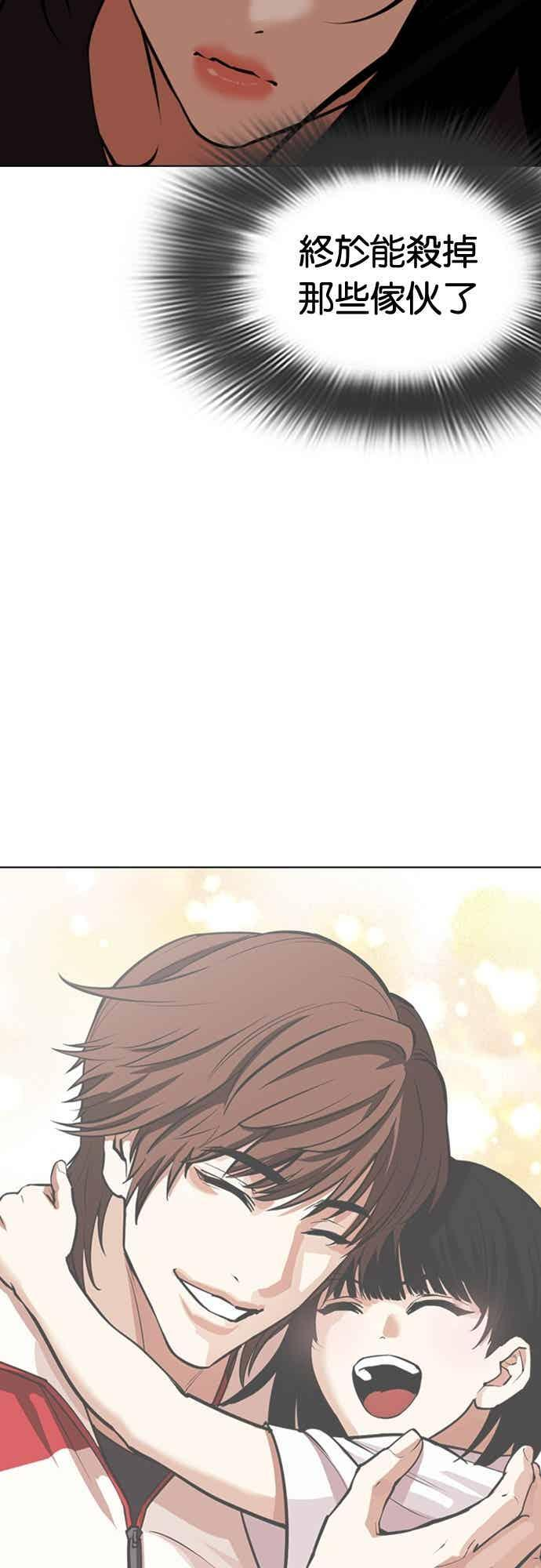 [第570话] 仁川 [13] 第46页