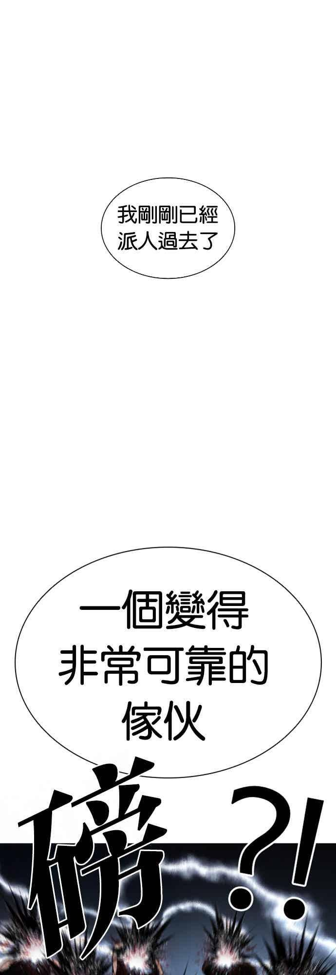 [第570话] 仁川 [13] 第98页
