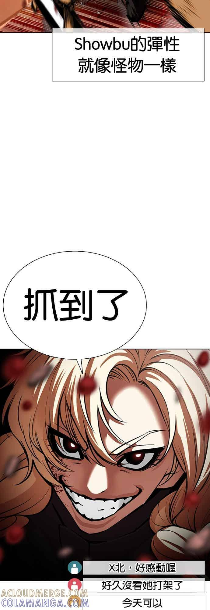 [第570话] 仁川 [13] 第17页