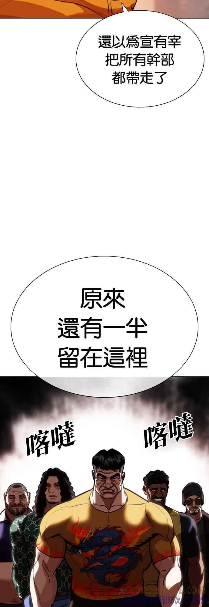 [第570话] 仁川 [13] 第61页