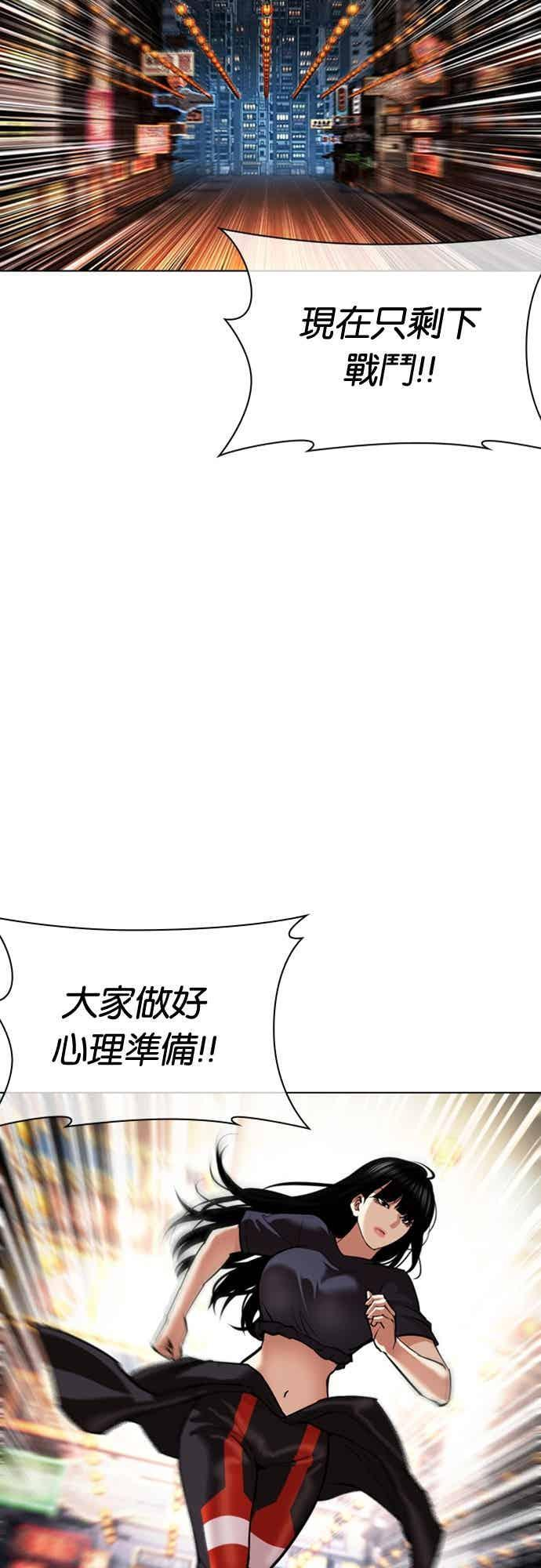 [第570话] 仁川 [13] 第44页