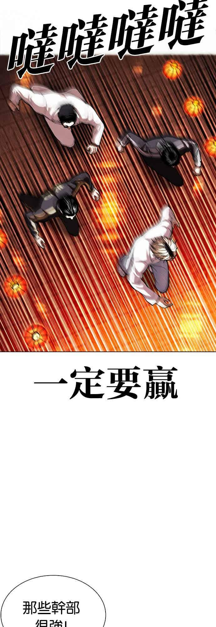 [第570话] 仁川 [13] 第79页