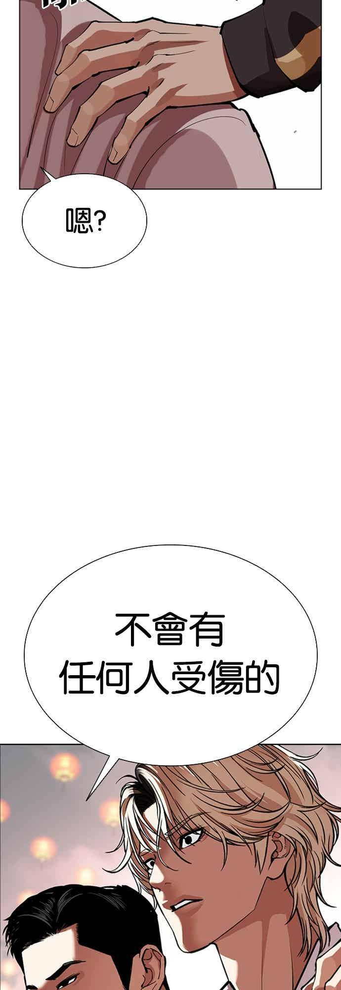 [第570话] 仁川 [13] 第96页