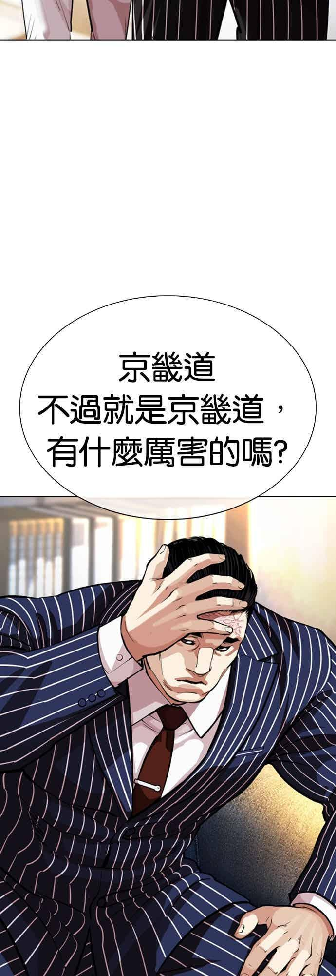 [第570话] 仁川 [13] 第24页