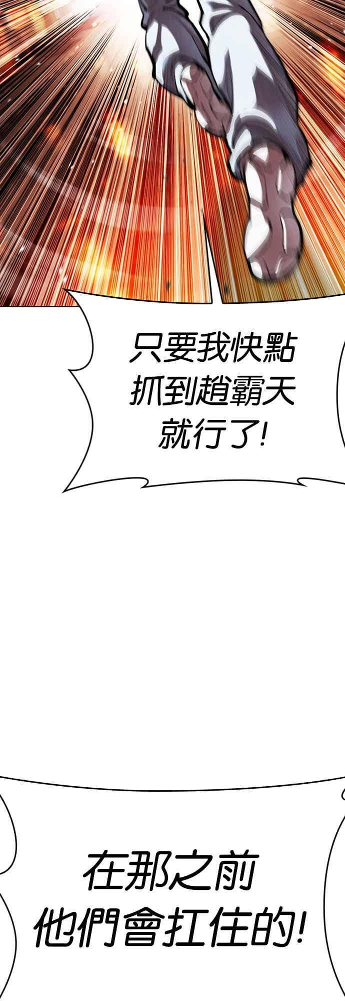 [第570话] 仁川 [13] 第82页
