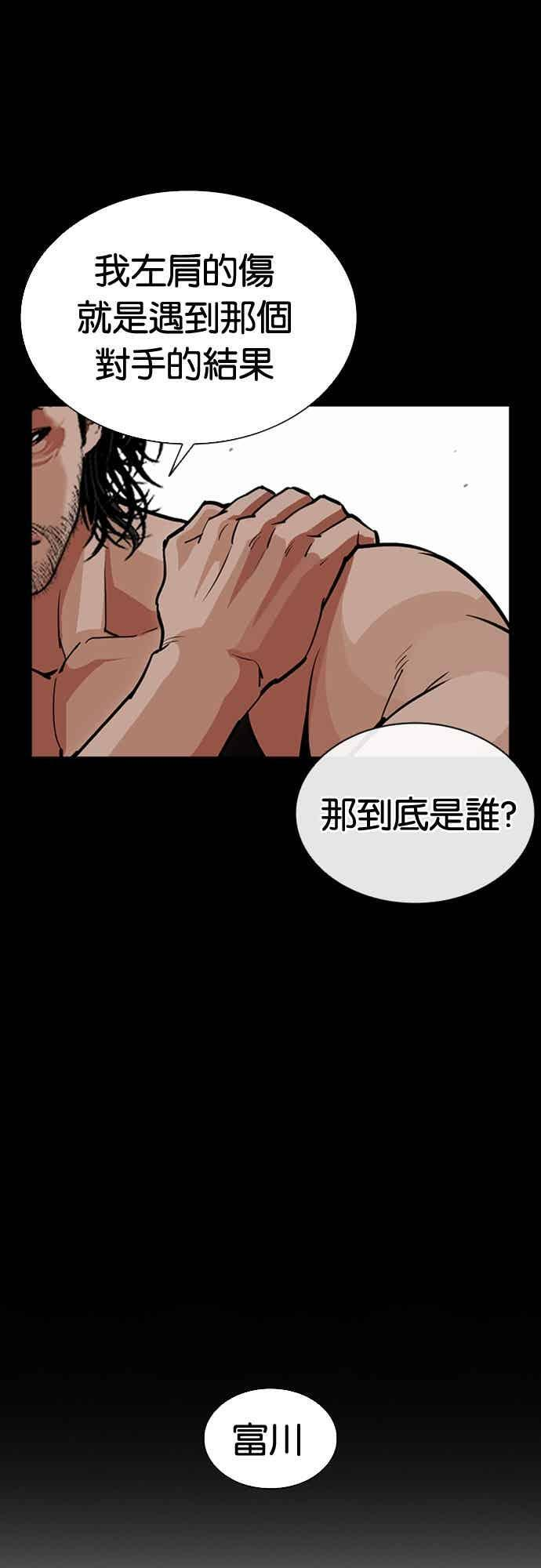 [第570话] 仁川 [13] 第11页