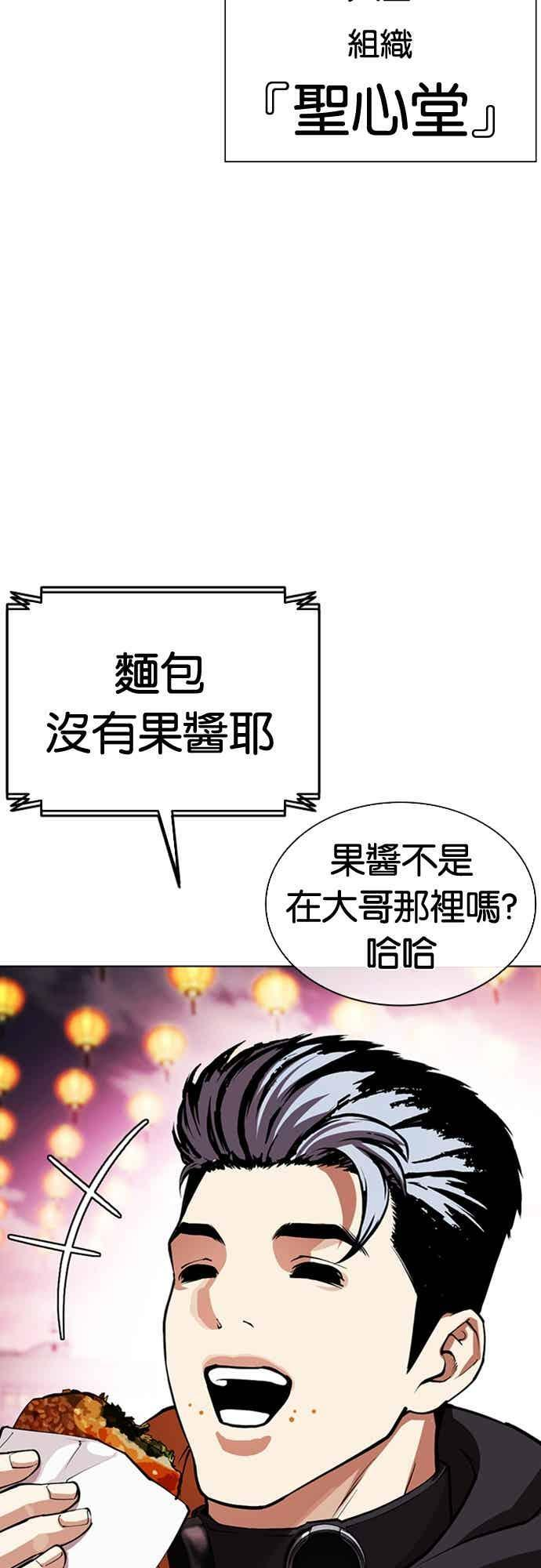 [第570话] 仁川 [13] 第38页