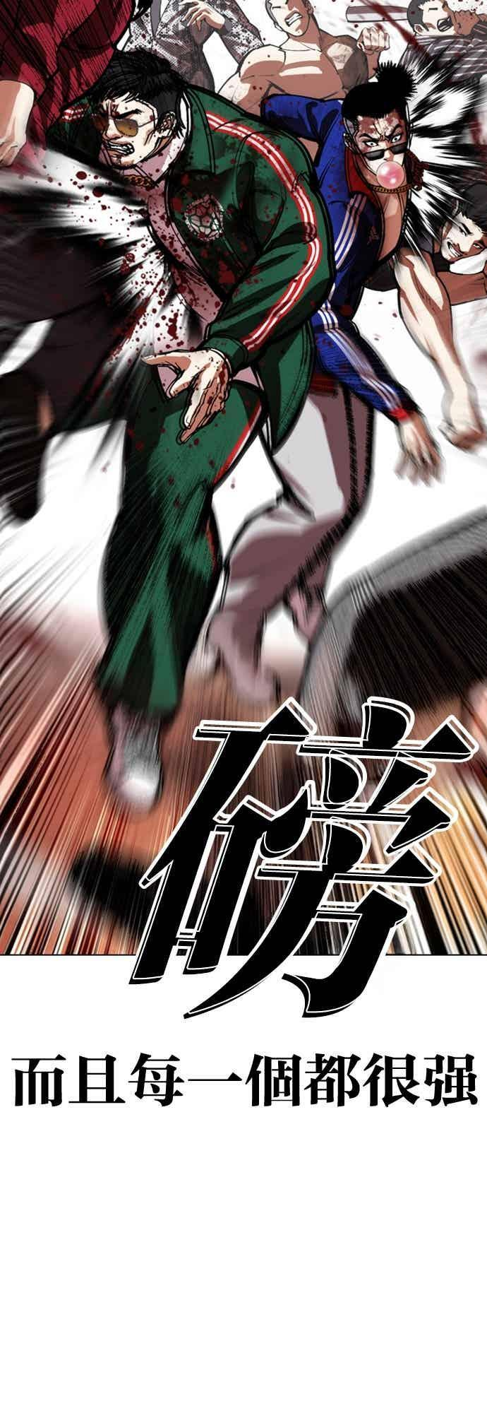 [第570话] 仁川 [13] 第90页