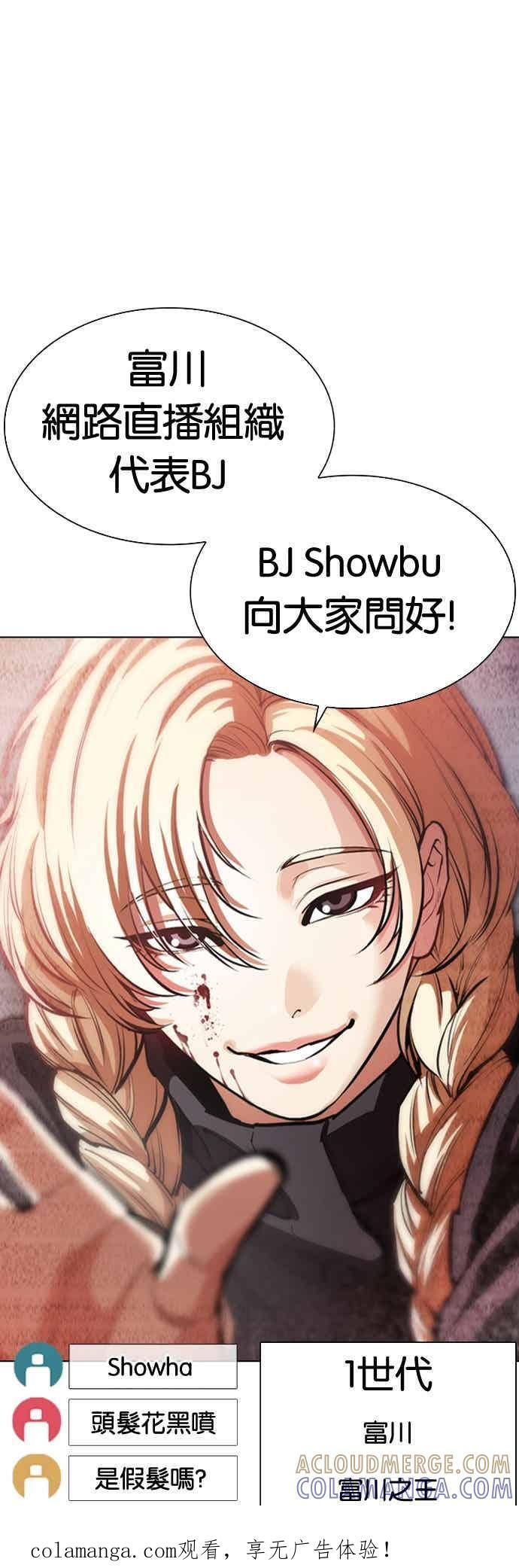 [第570话] 仁川 [13] 第1页