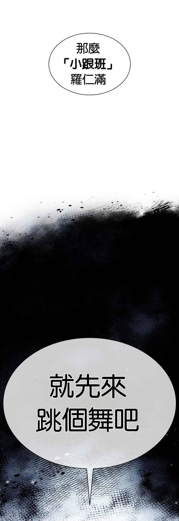 [第570话] 仁川 [13] 第114页