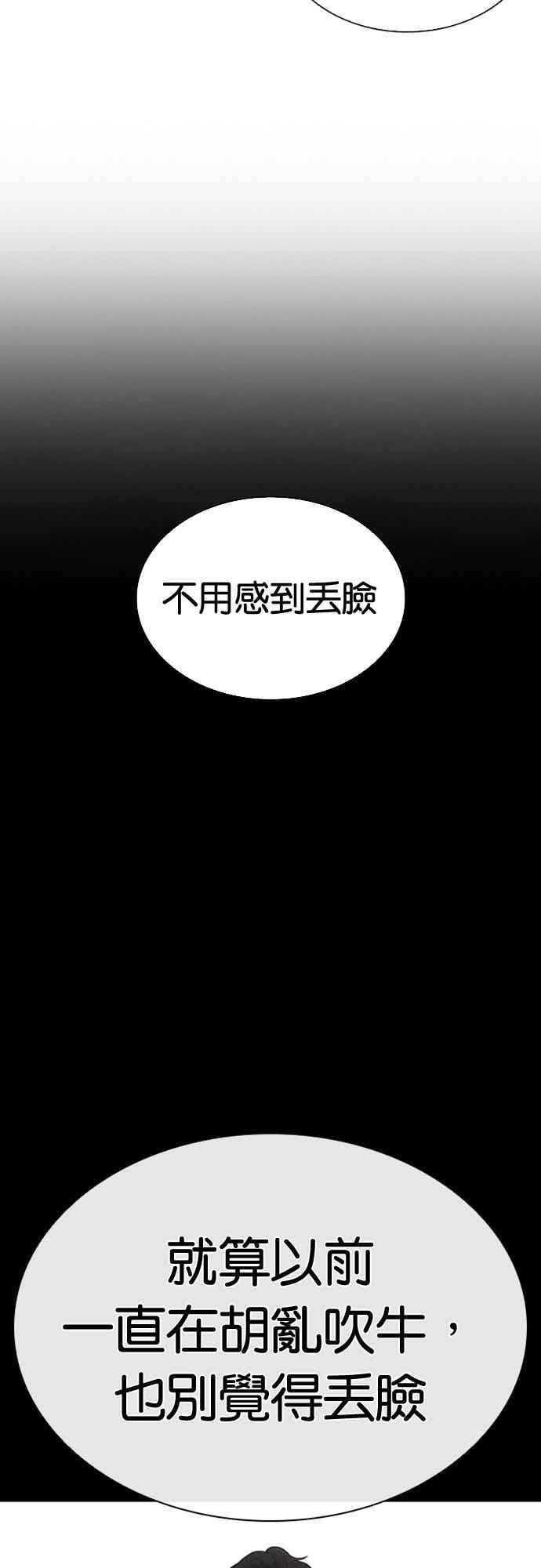 [第570话] 仁川 [13] 第107页
