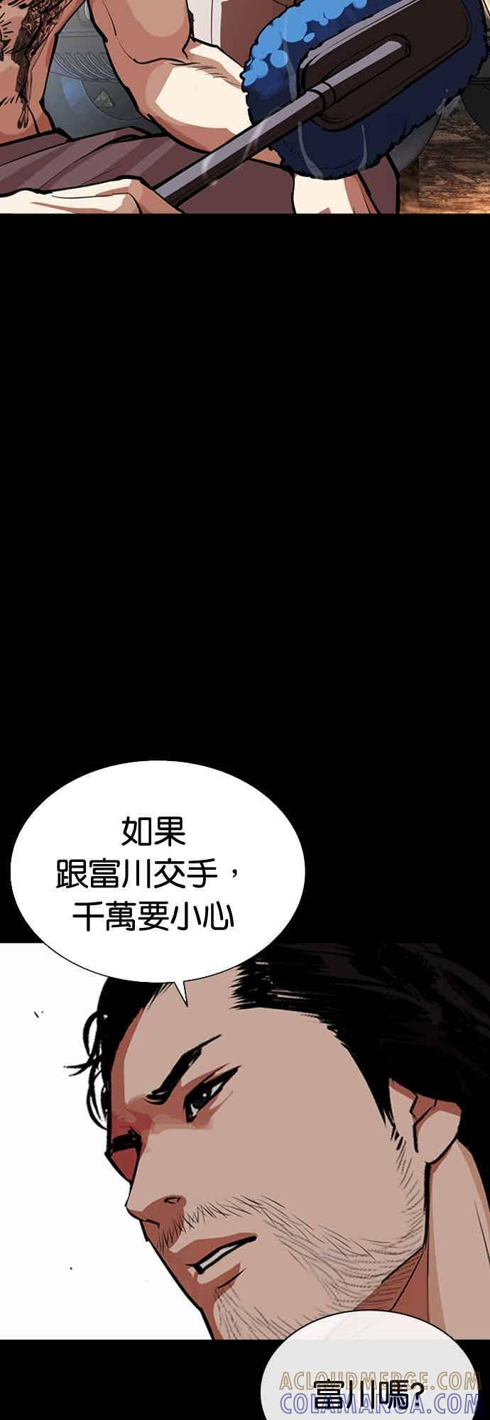 [第570话] 仁川 [13] 第9页