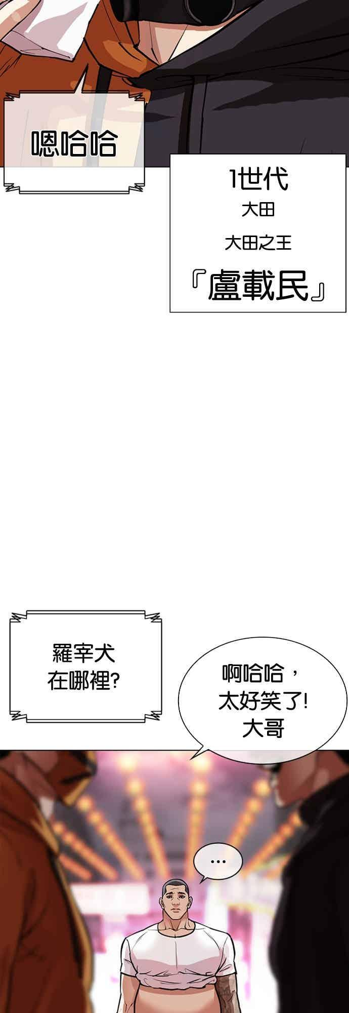 [第570话] 仁川 [13] 第39页