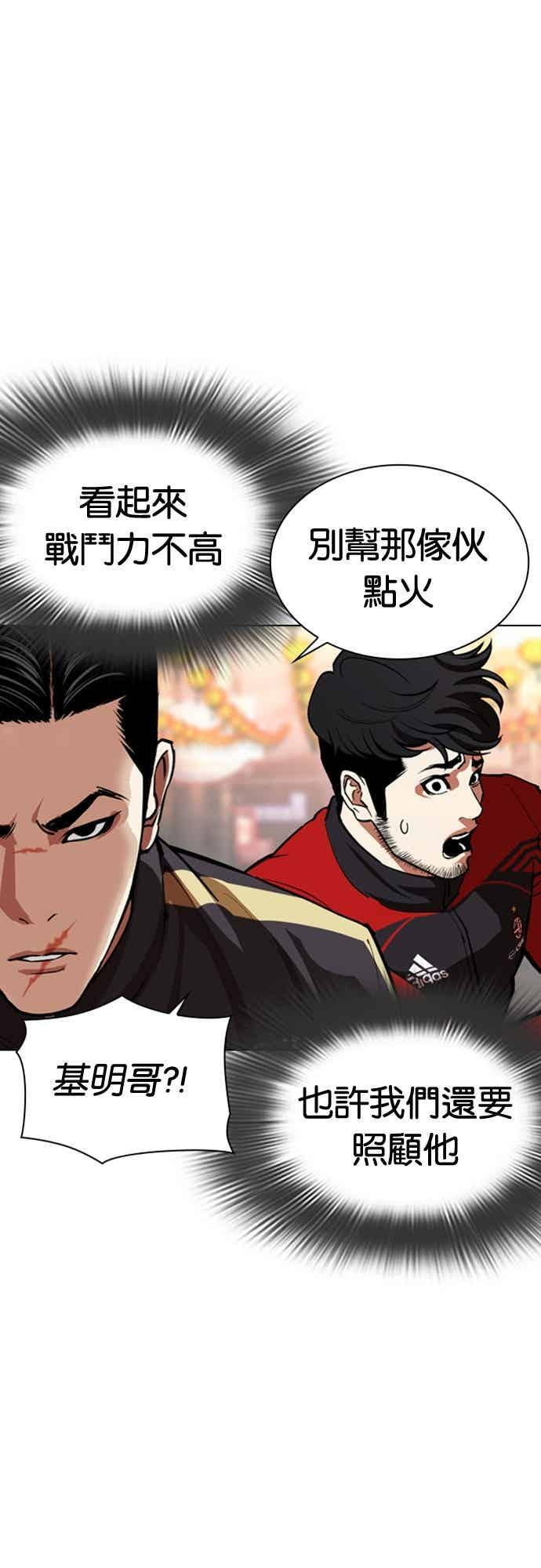 [第570话] 仁川 [13] 第55页