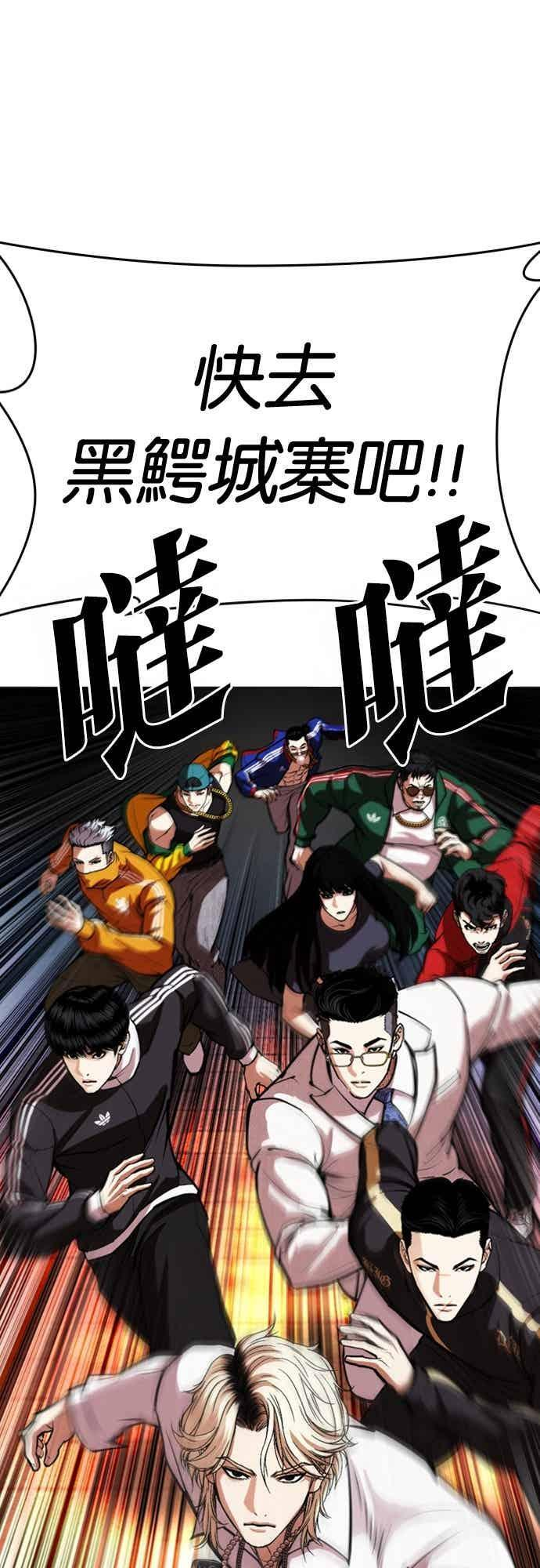 [第570话] 仁川 [13] 第42页