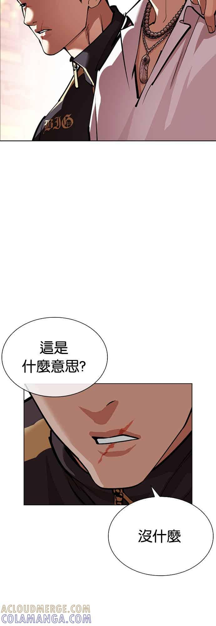 [第570话] 仁川 [13] 第97页