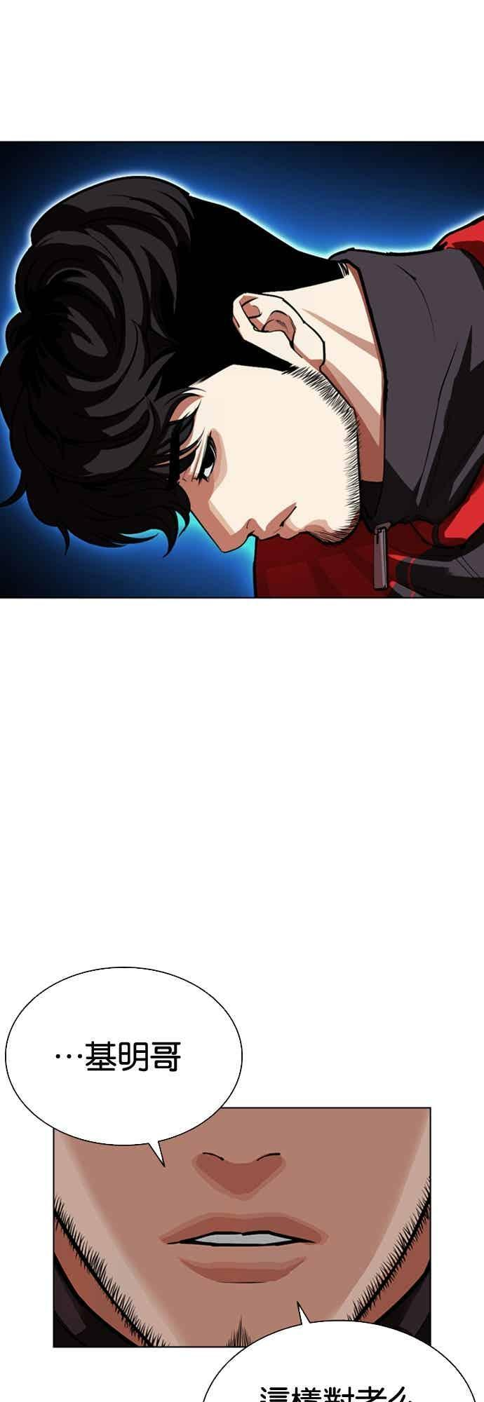 [第570话] 仁川 [13] 第104页