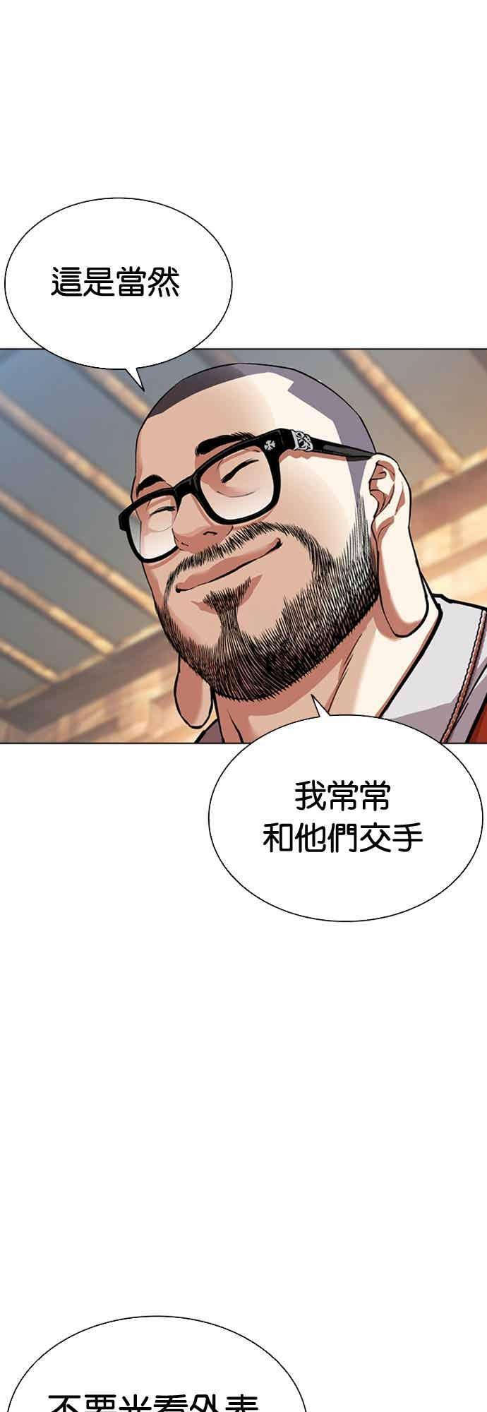 [第570话] 仁川 [13] 第34页