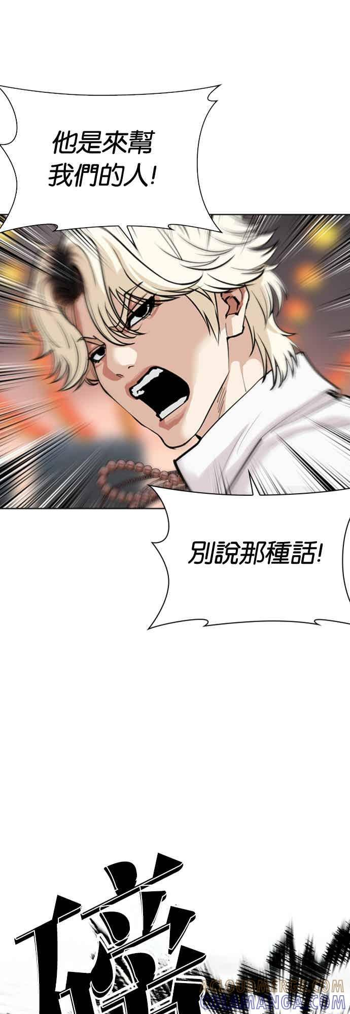 [第570话] 仁川 [13] 第57页
