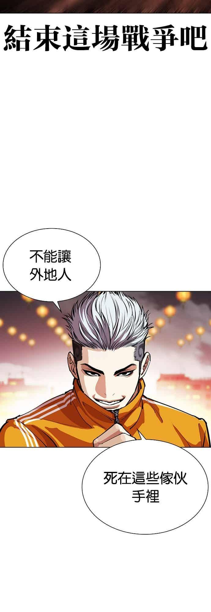 [第570话] 仁川 [13] 第74页
