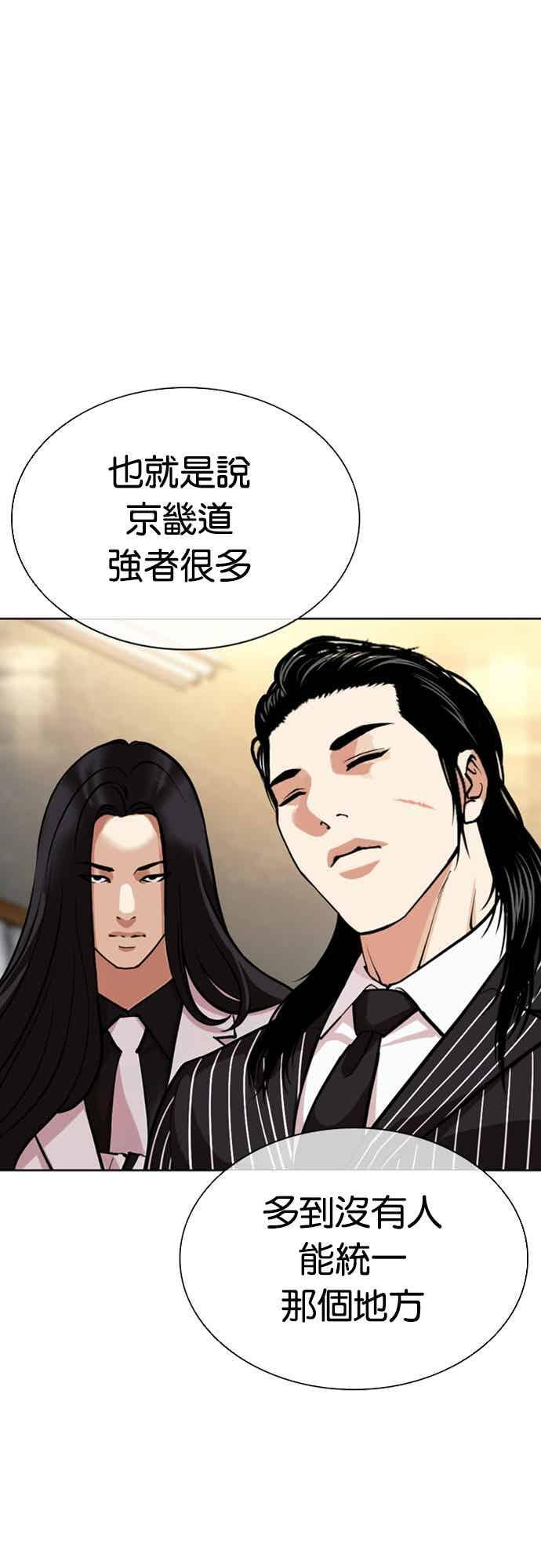 [第570话] 仁川 [13] 第26页