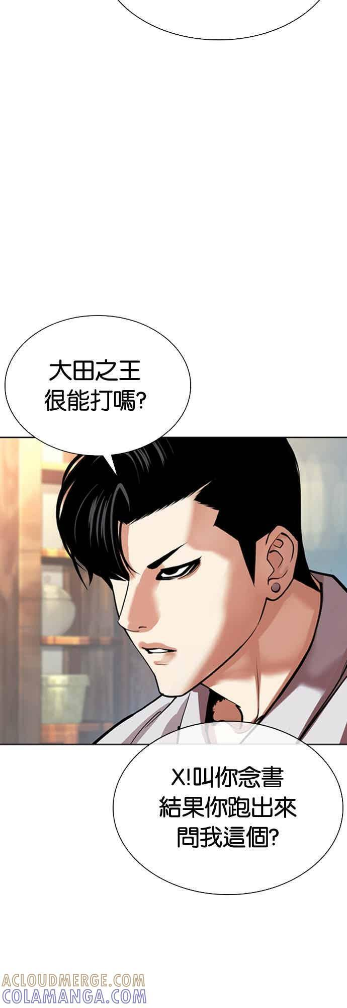 [第570话] 仁川 [13] 第33页