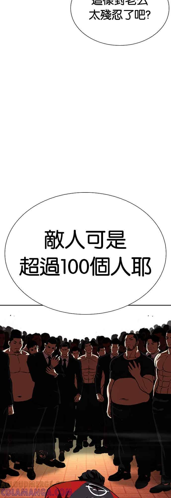 [第570话] 仁川 [13] 第105页
