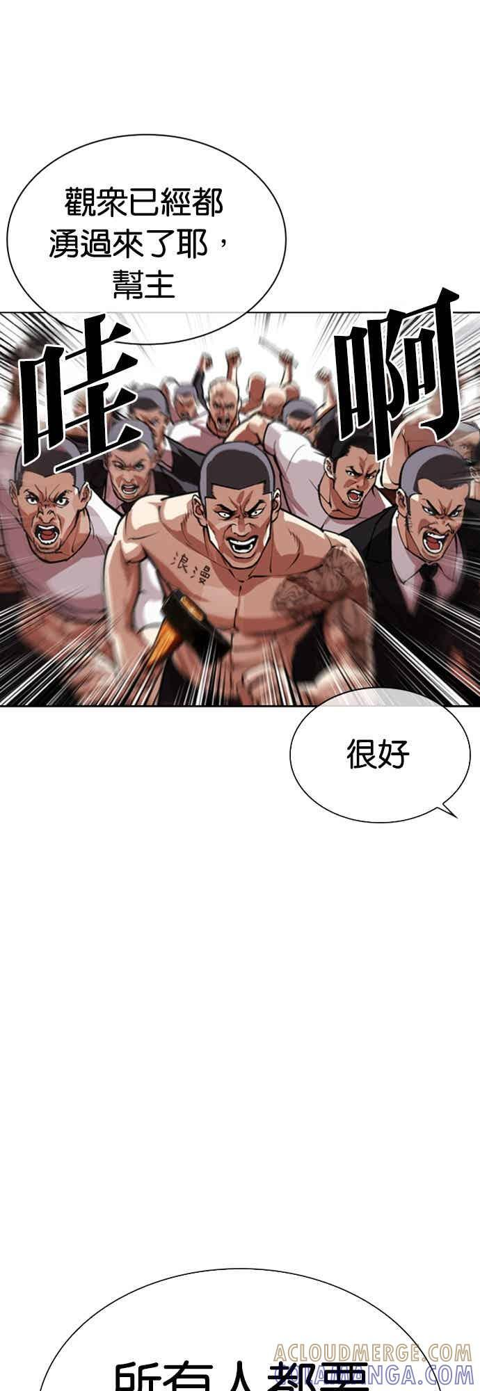 [第570话] 仁川 [13] 第21页