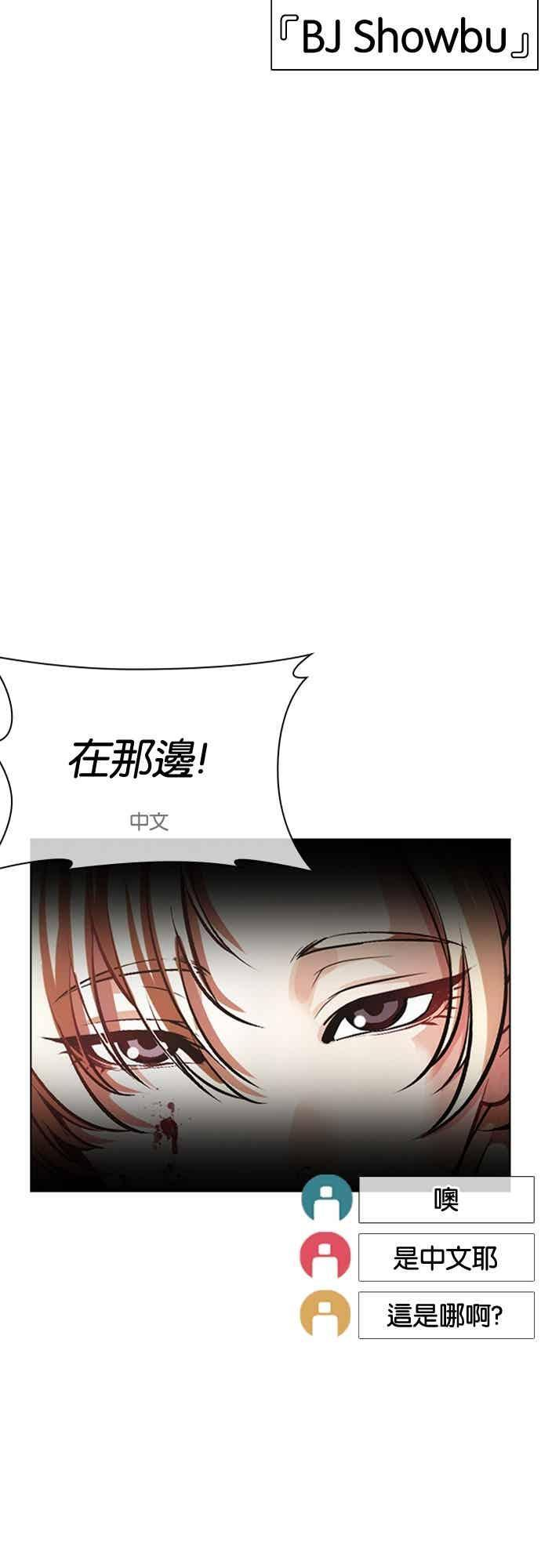 [第570话] 仁川 [13] 第2页