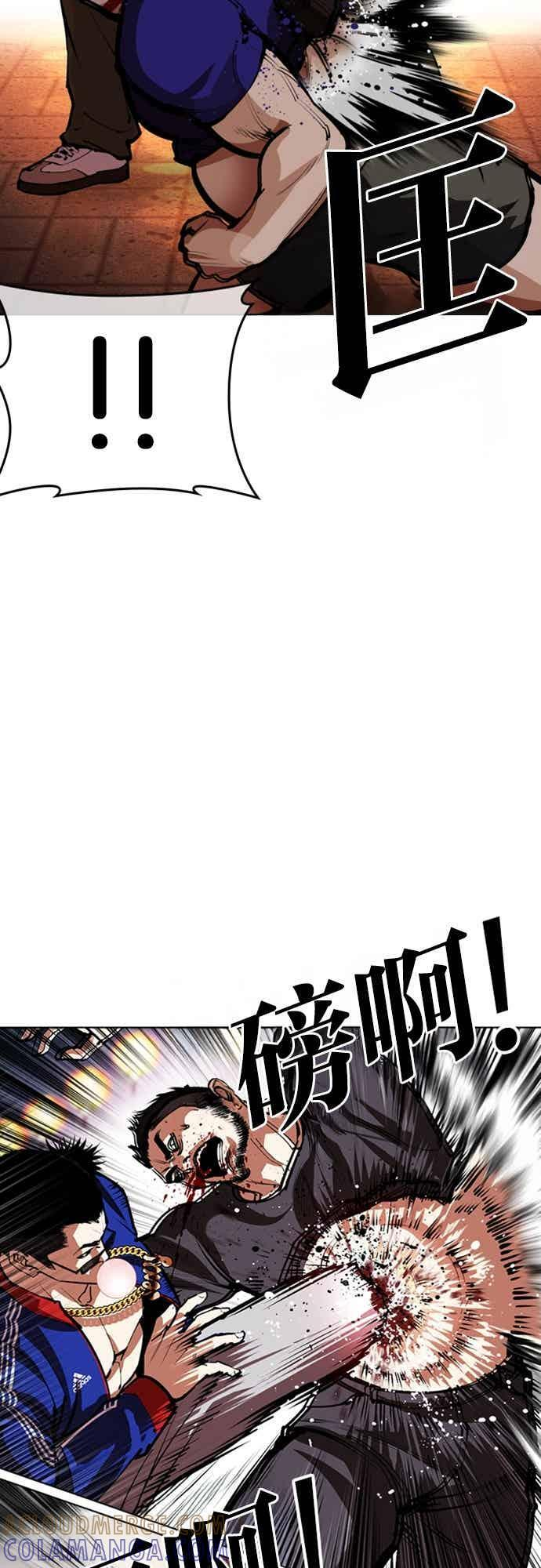 [第570话] 仁川 [13] 第77页