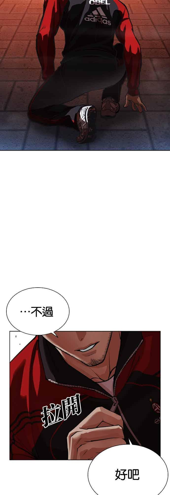 [第570话] 仁川 [13] 第106页