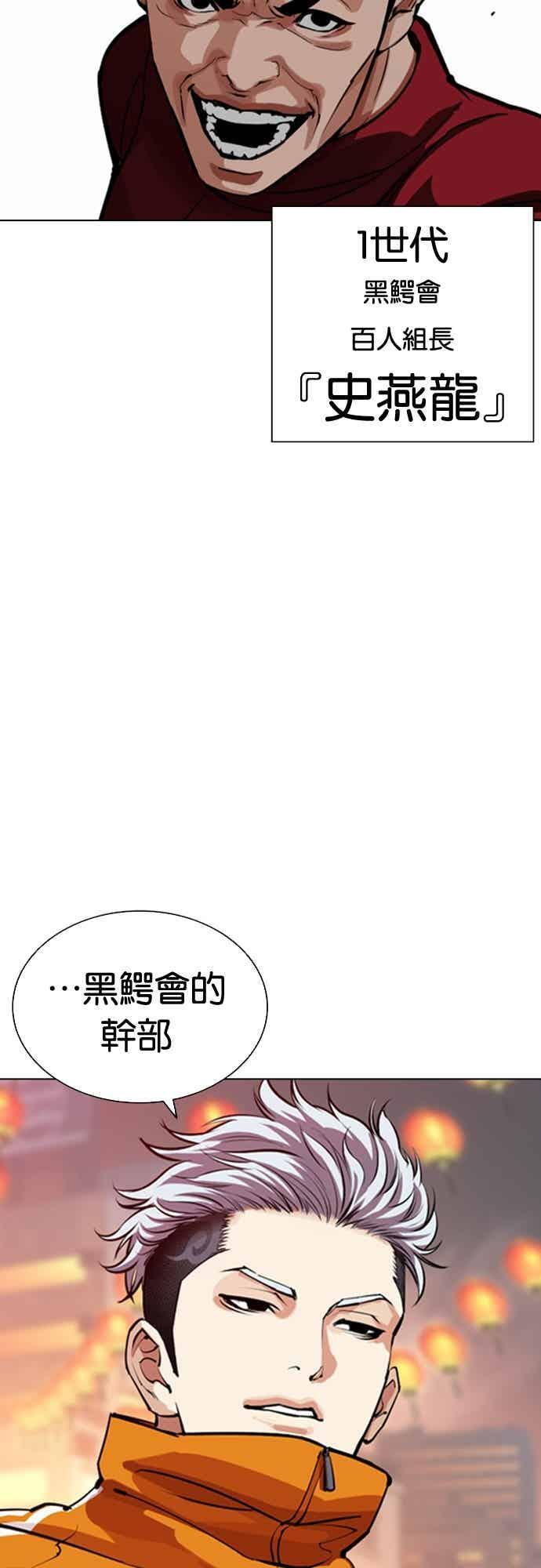 [第570话] 仁川 [13] 第60页