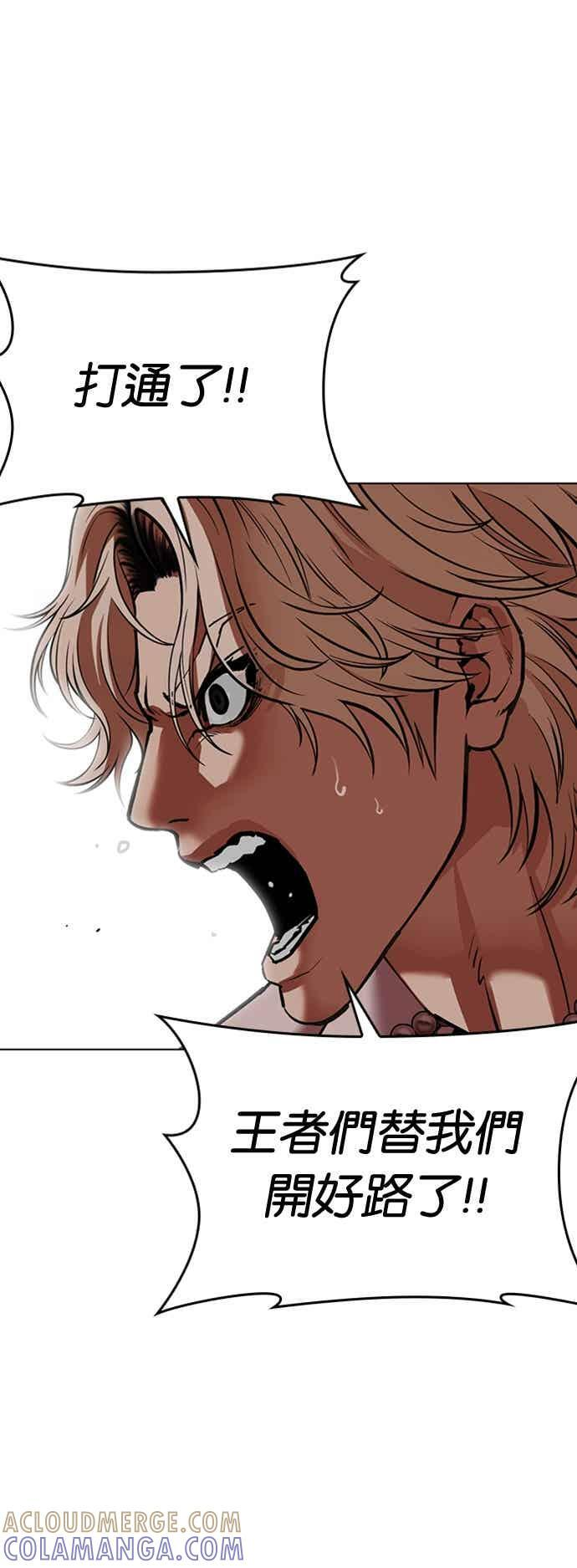 [第570话] 仁川 [13] 第41页