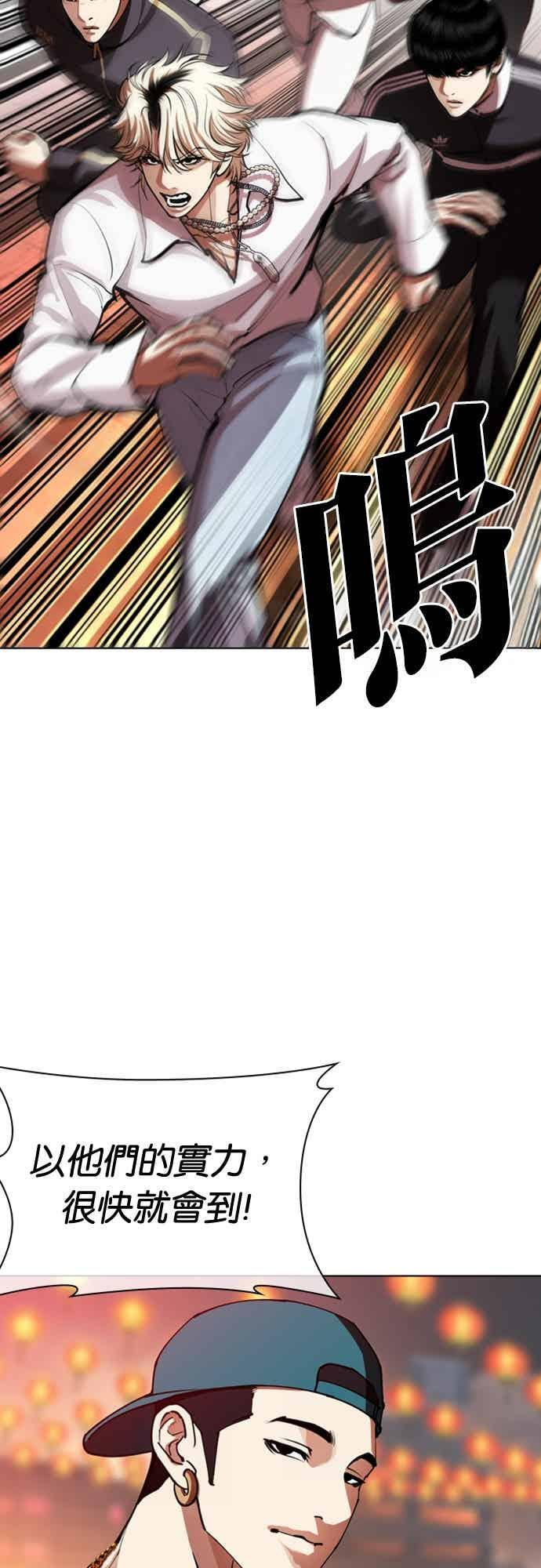 [第570话] 仁川 [13] 第70页