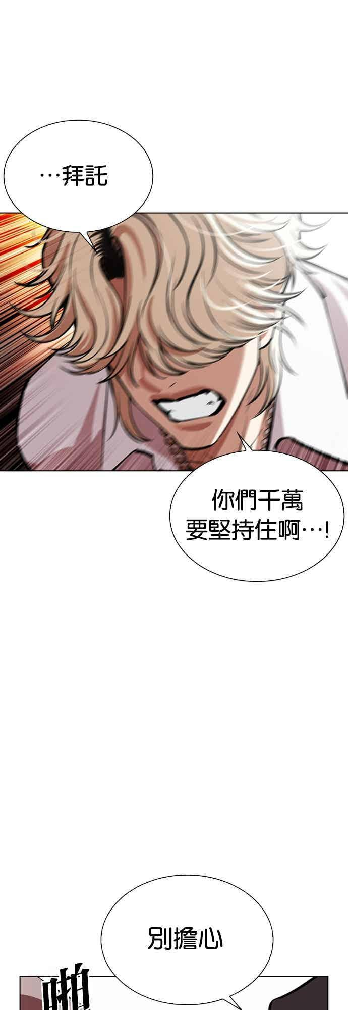 [第570话] 仁川 [13] 第95页