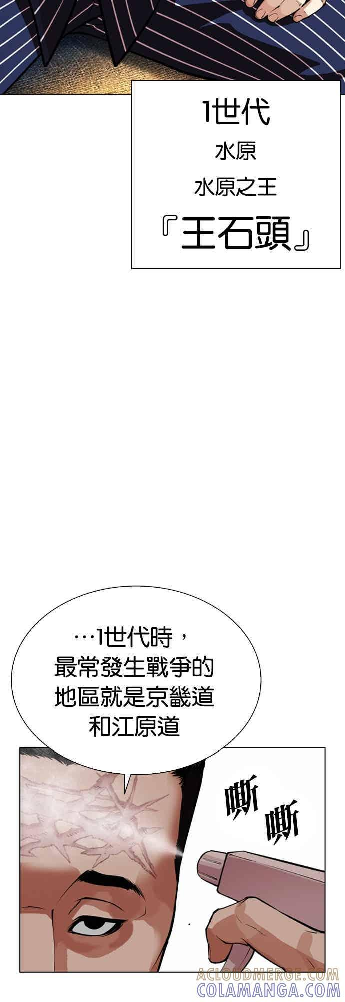 [第570话] 仁川 [13] 第25页
