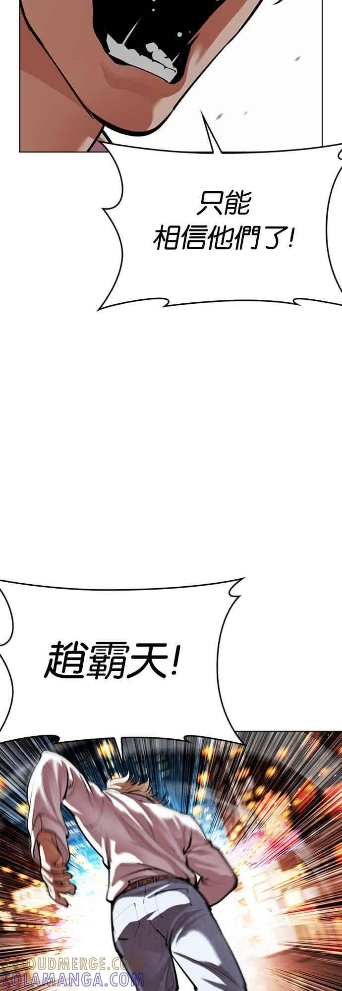 [第570话] 仁川 [13] 第81页
