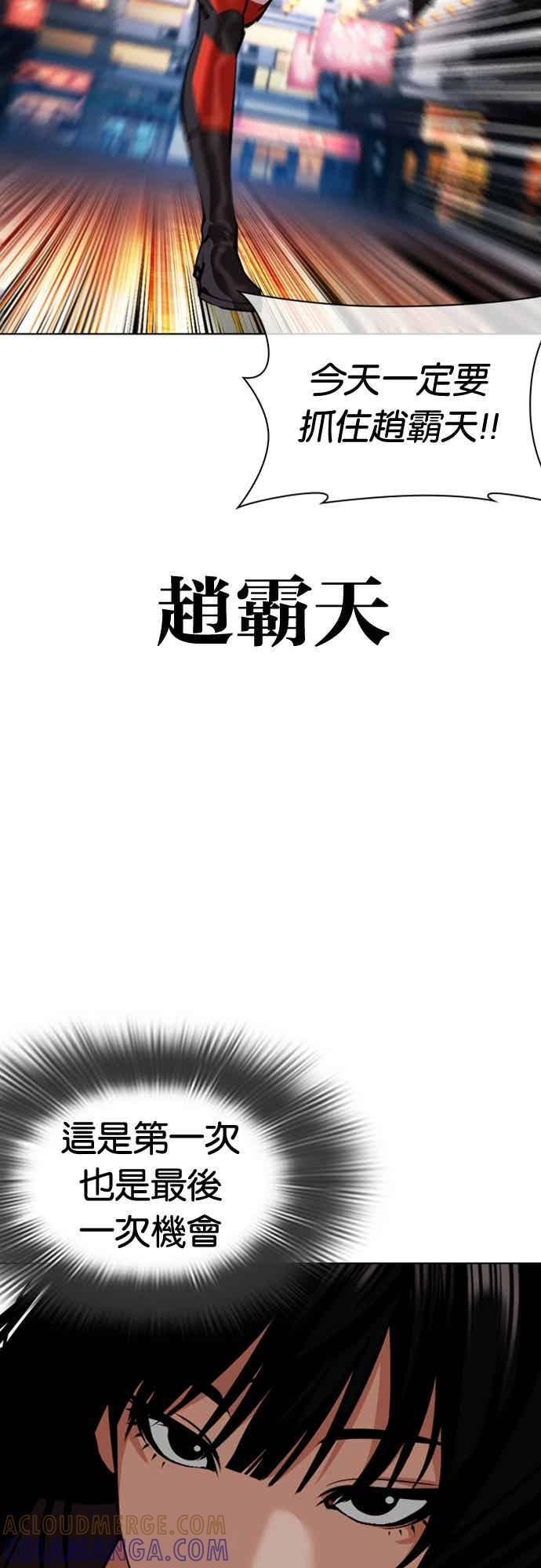 [第570话] 仁川 [13] 第45页