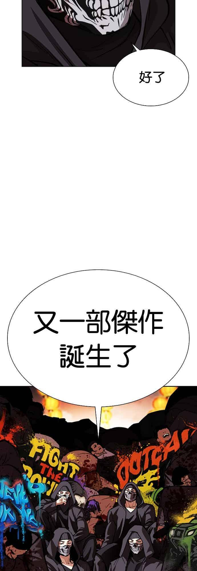 [第570话] 仁川 [13] 第19页