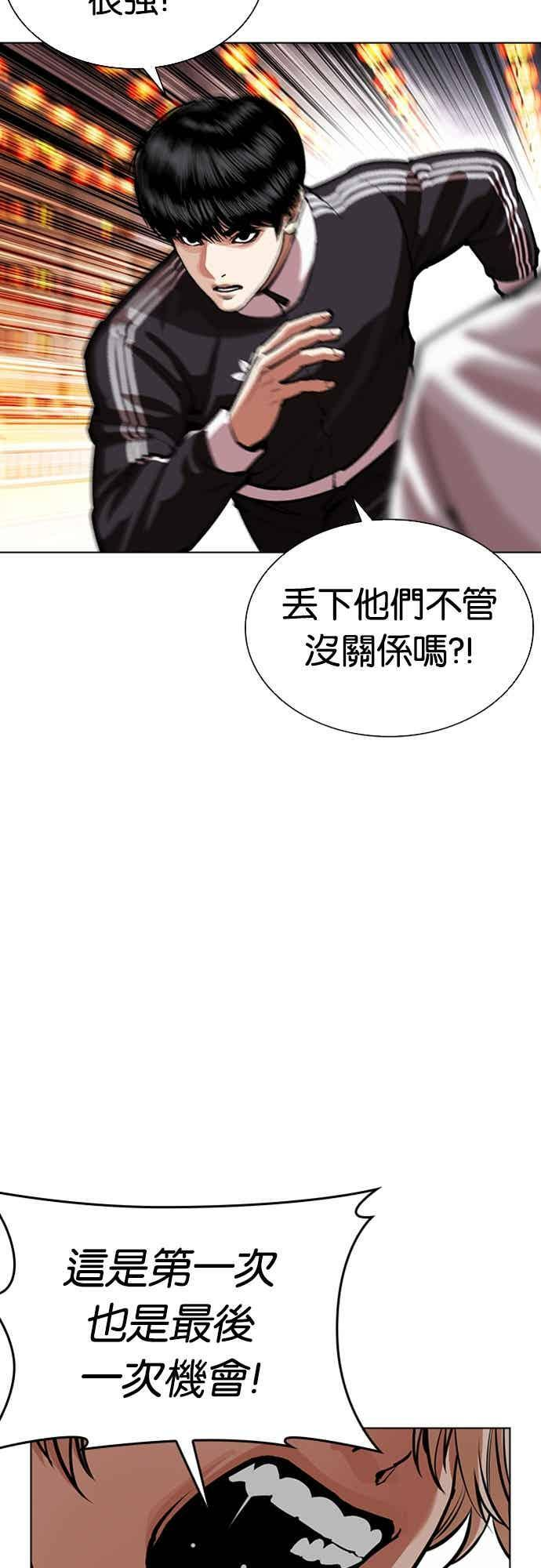 [第570话] 仁川 [13] 第80页
