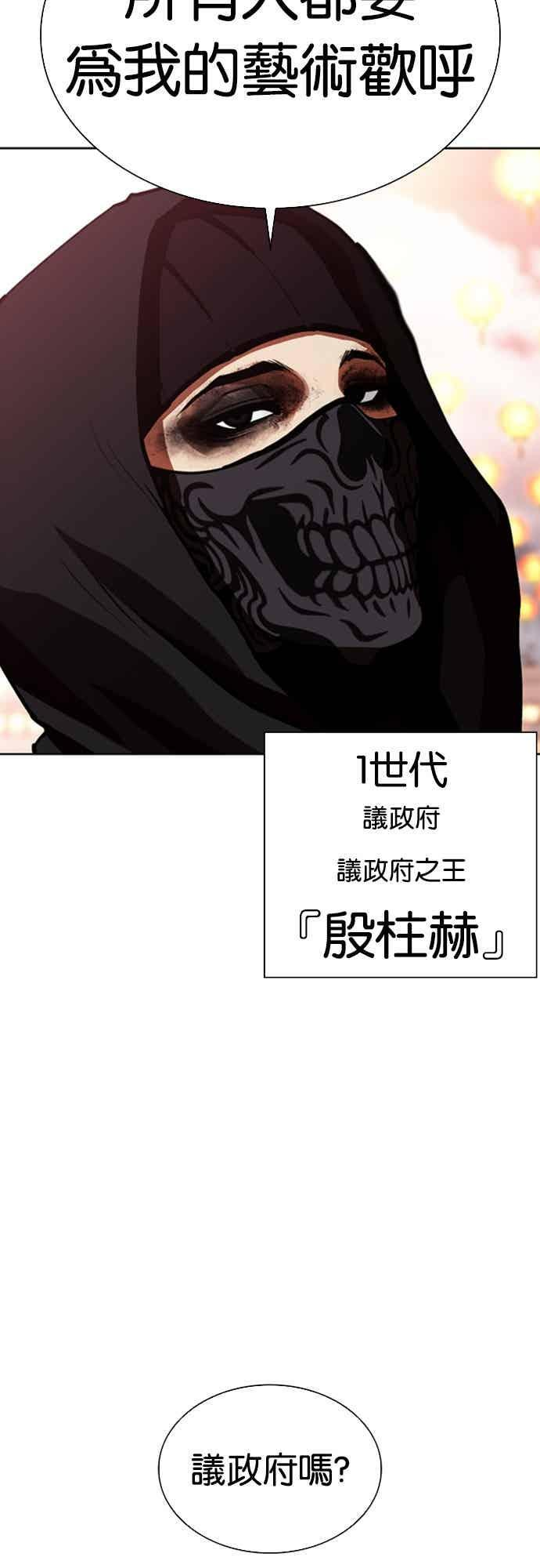 [第570话] 仁川 [13] 第22页