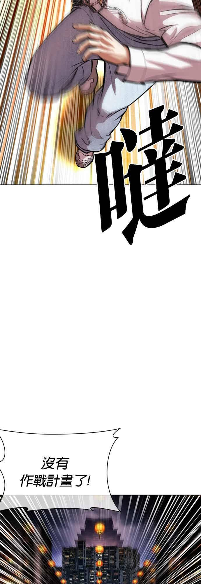 [第570话] 仁川 [13] 第43页