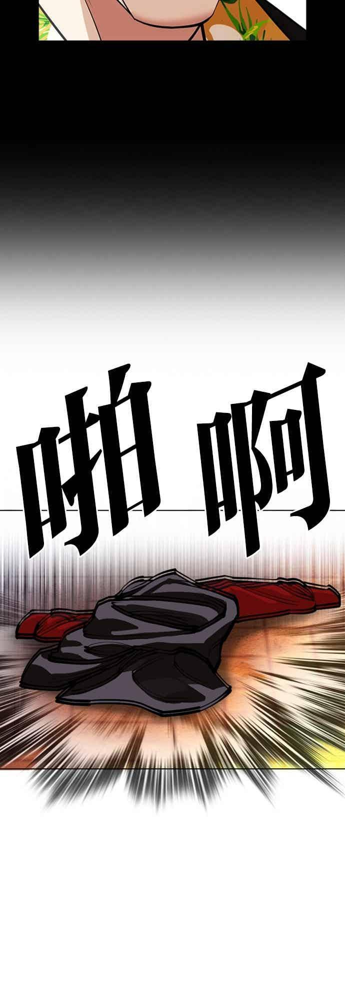 [第570话] 仁川 [13] 第111页