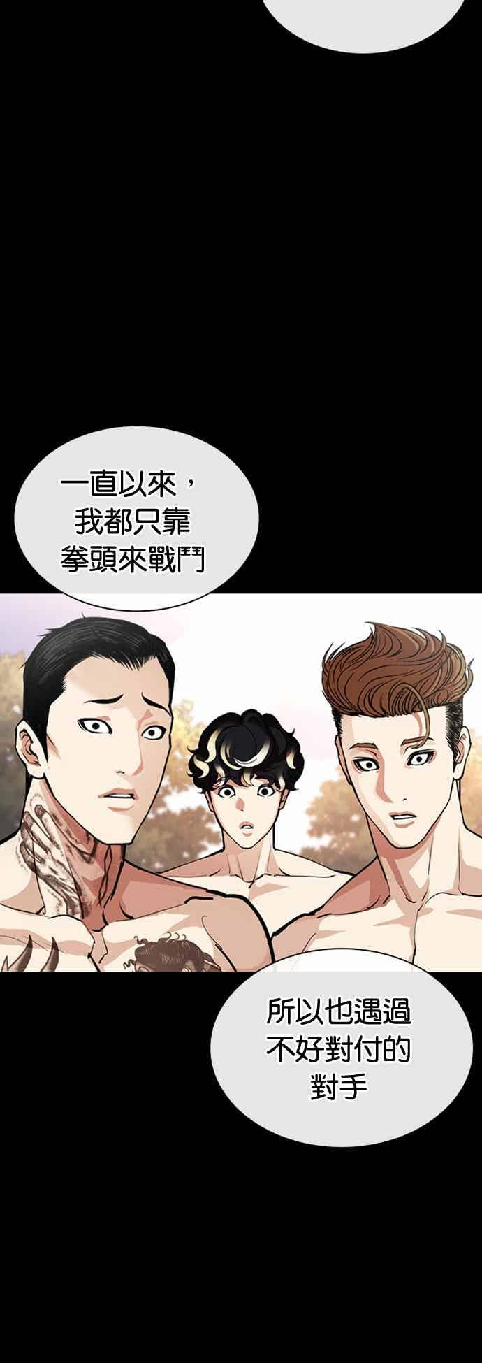[第570话] 仁川 [13] 第10页