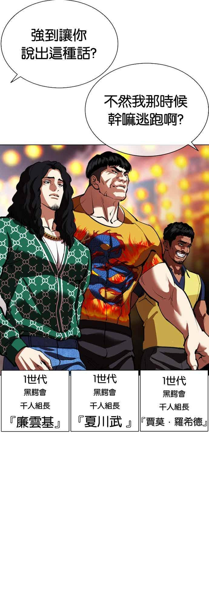 [第570话] 仁川 [13] 第64页