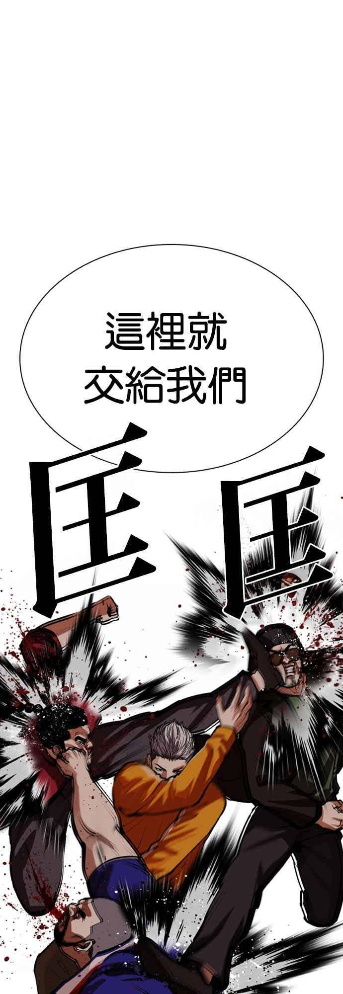[第570话] 仁川 [13] 第76页
