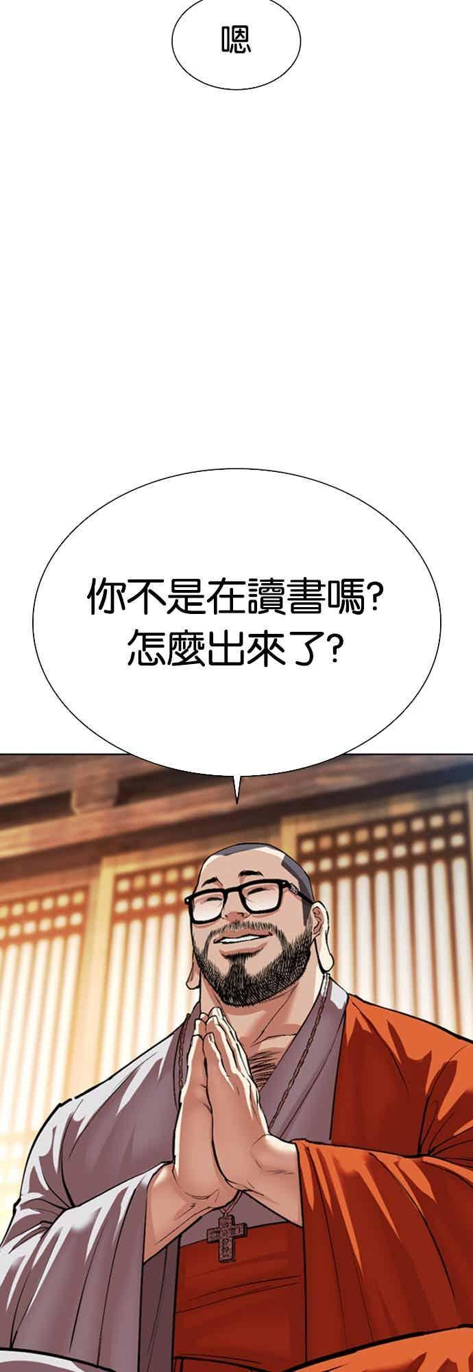 [第570话] 仁川 [13] 第30页