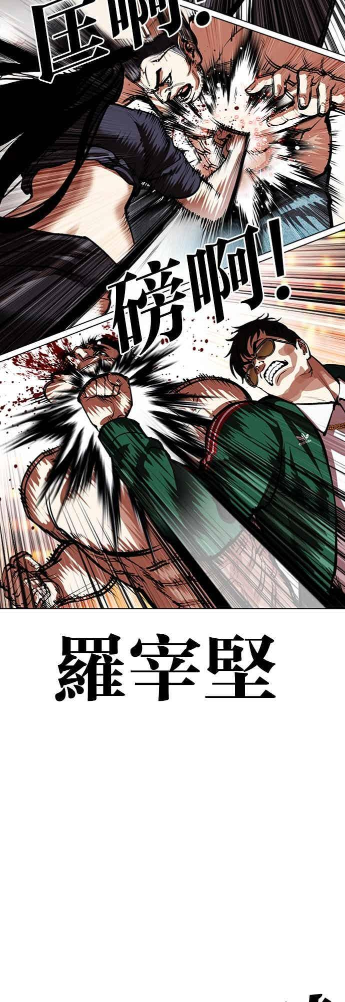 [第570话] 仁川 [13] 第78页