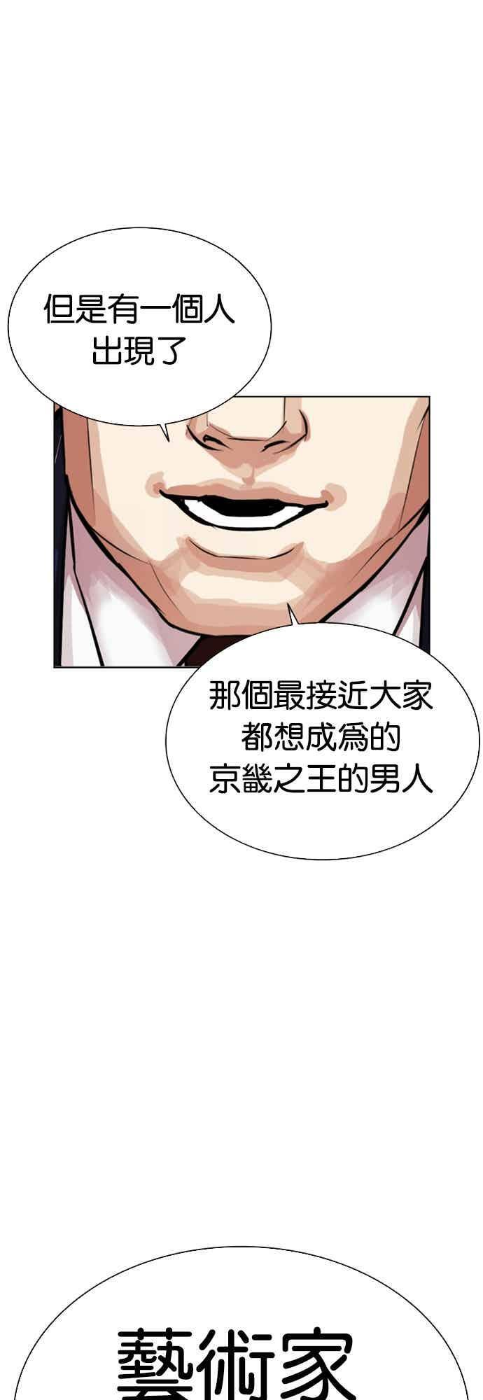 [第570话] 仁川 [13] 第27页