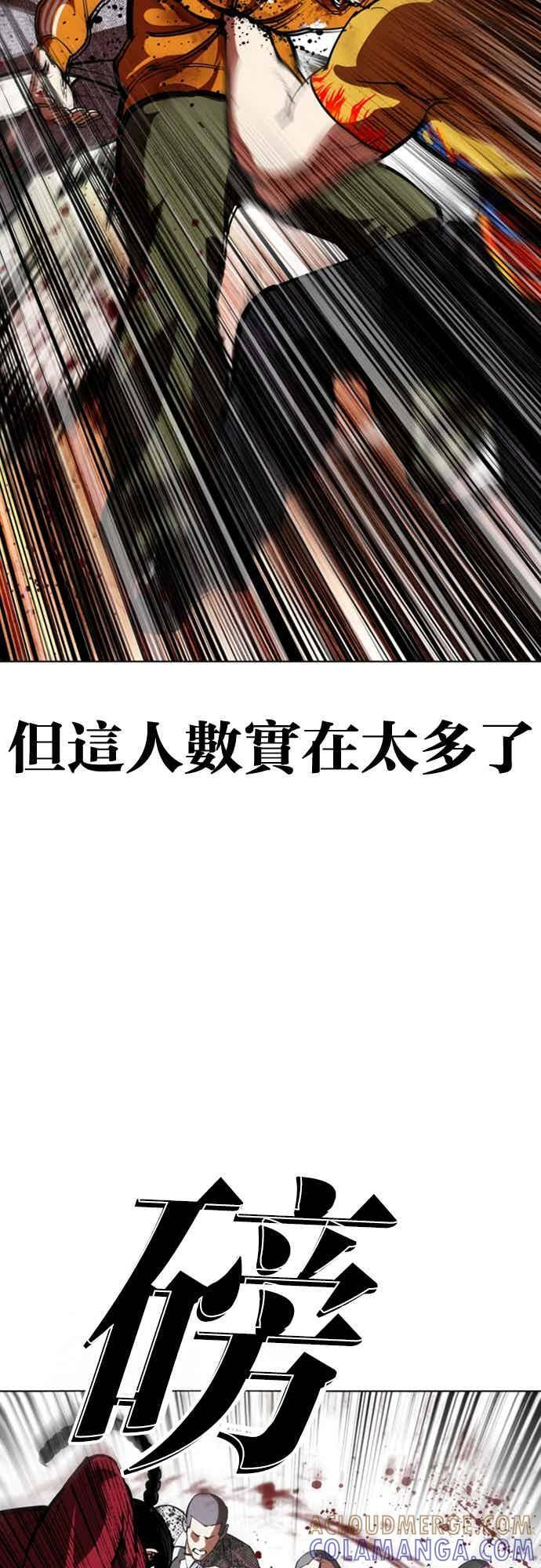 [第570话] 仁川 [13] 第89页